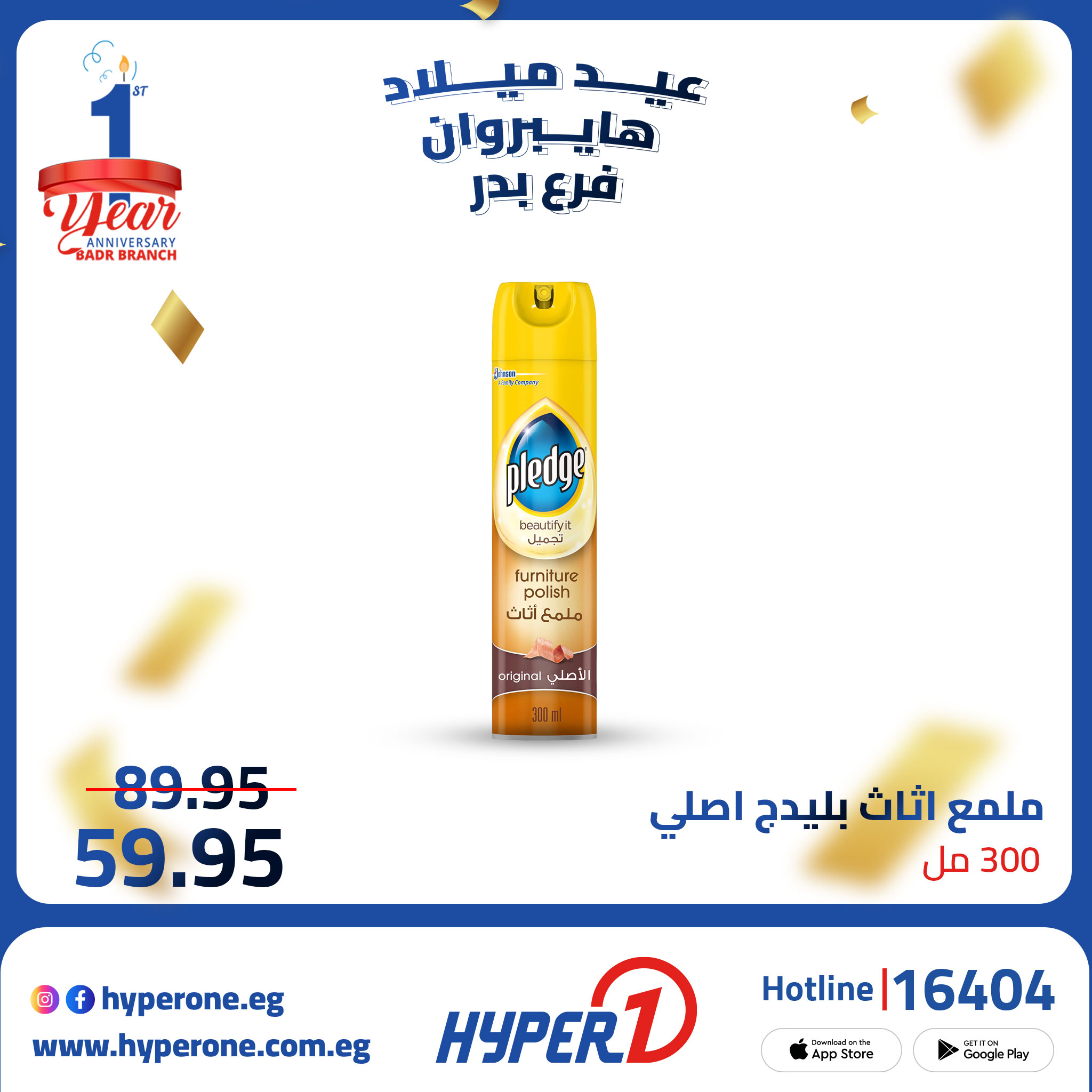 hyper-one offers from 6oct to 1oct 2025 عروض هايبر وان من 6 أكتوبر حتى 1 أكتوبر 2025 صفحة رقم 1